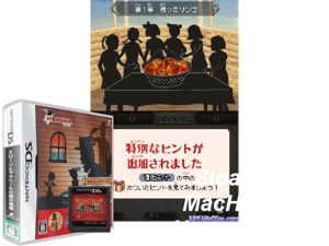 Sloane to MacHale no Nazo no Story (Japan) Cover